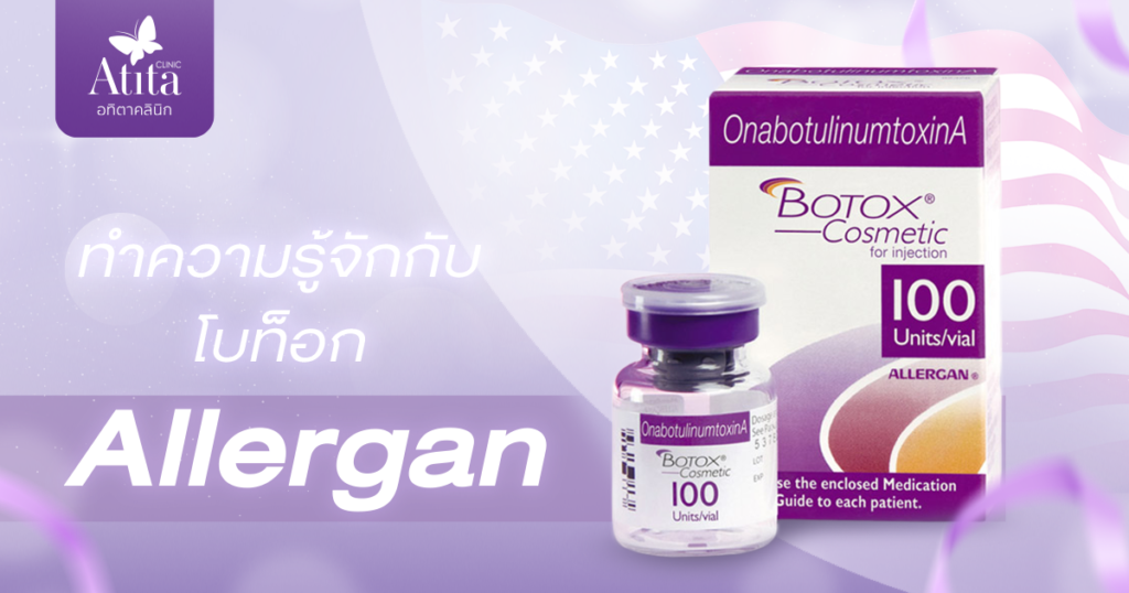 allergan