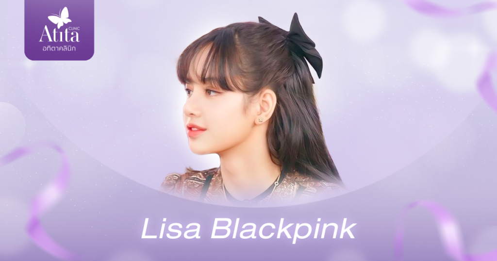 ทรงจมูก Lisa Blackpink