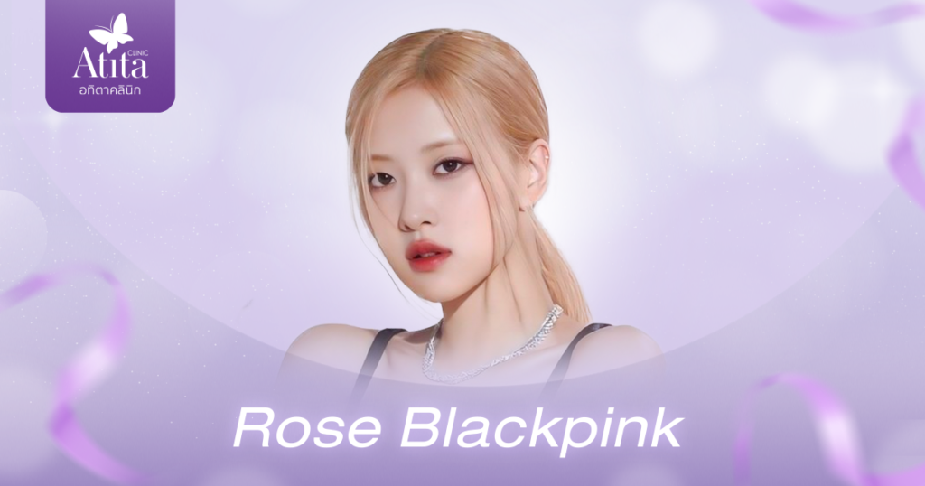 ทรงจมูก Rose Blackpink