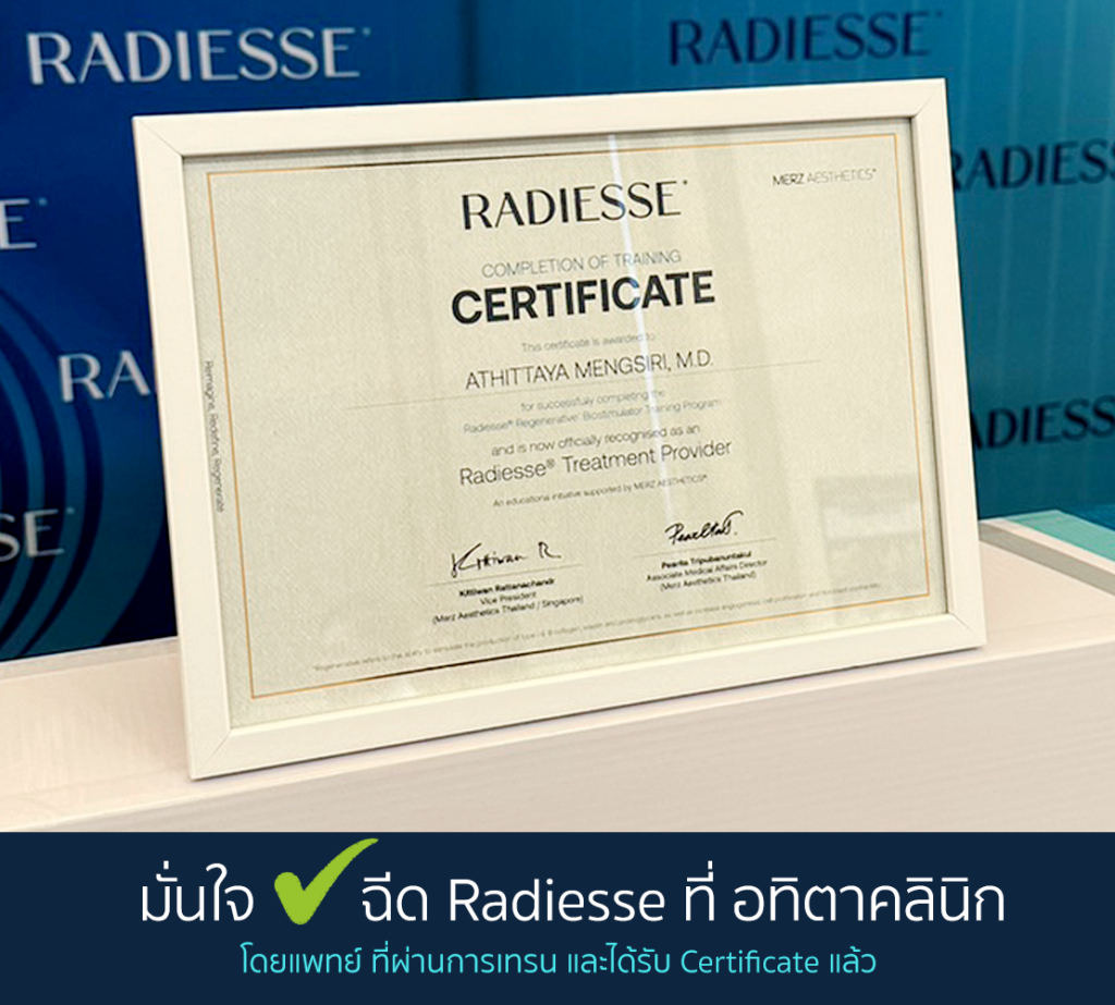 ฉีด RADIESSE ที่ อทิตาคลินิก ของแท้ มีใบ Certificate