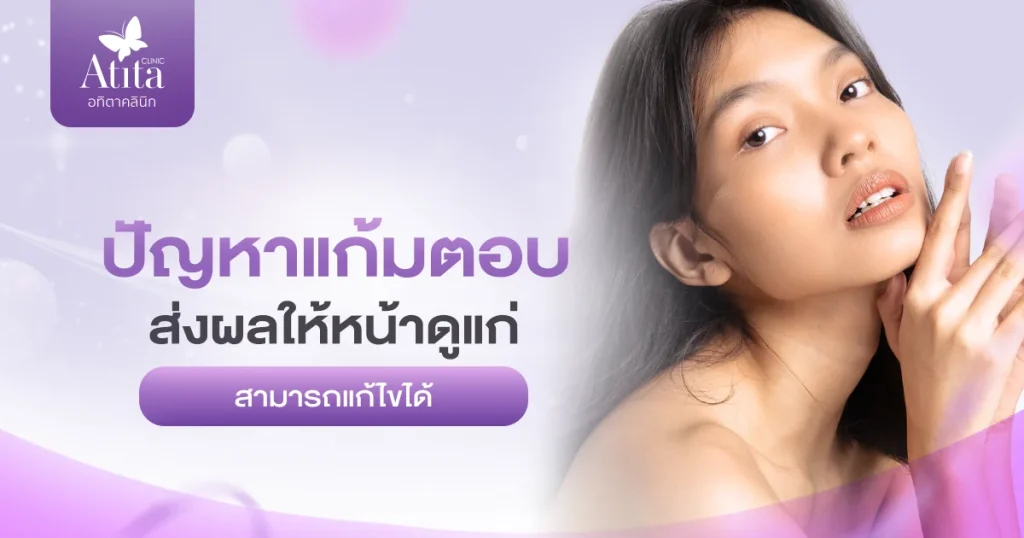 หน้าตอบ ปัญหาใหญ่ที่ส่งผลต่อความมั่นใจ