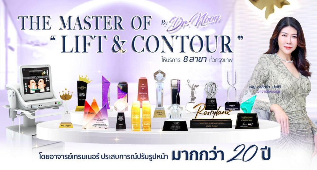 อทิตาคลินิก หมอเก่งไหม, อทิตาคลินิก ดีไหม