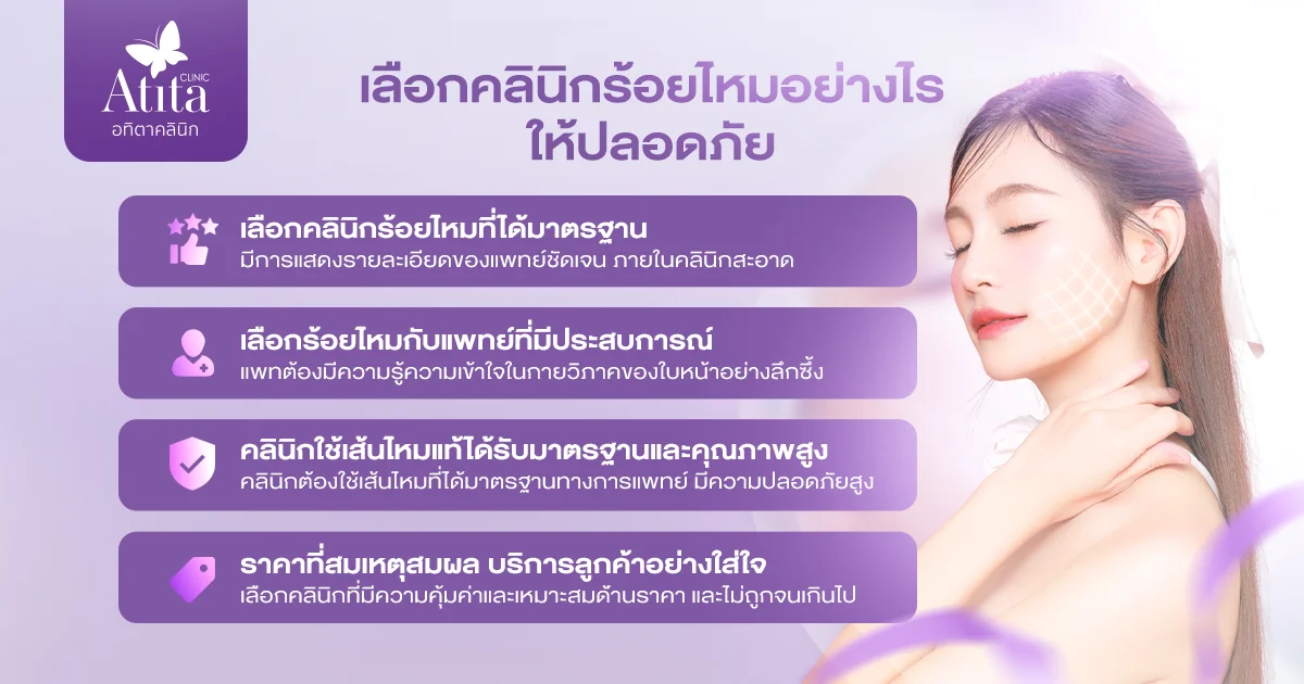 ไหมแต่ละชนิดต่างกันอย่างไร?