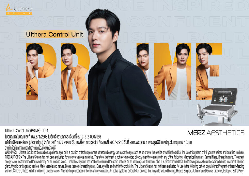 UltheraPrime-อัลเทอร่าไพรม์-อัลเทอร่า-อทิตาคลินิก-atita-clinic-โปรโมชั่นอัลเทอร่า อัลเทอร่าราคาเท่าไหร่