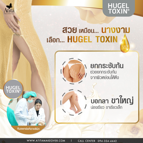 botox_promotion2