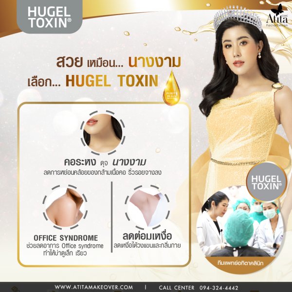 botox_promotion3